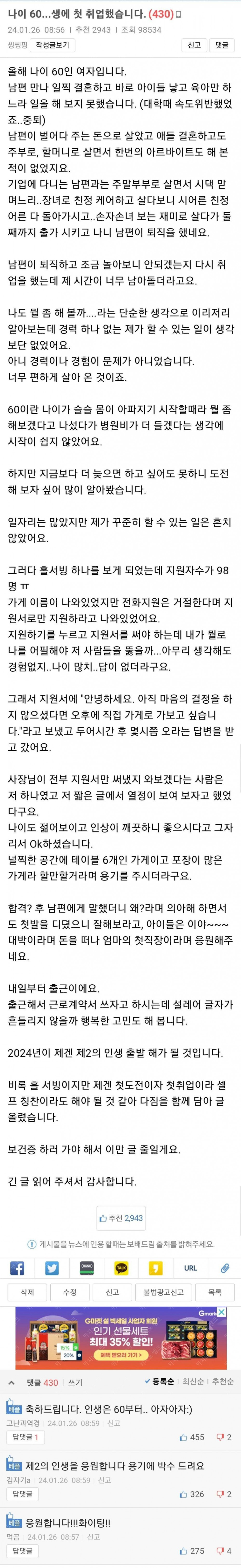 훈훈한 취업성공 글