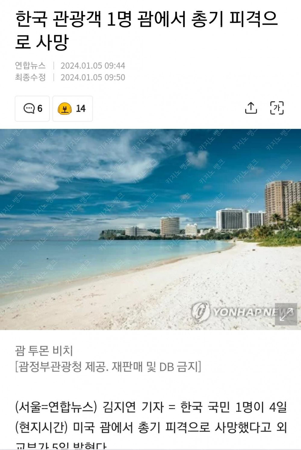 역시 한국이 안전합니다