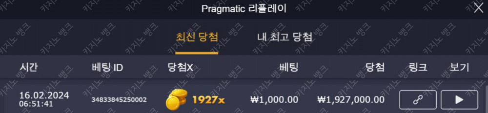 와 대박 에그슬롯 1900배 !!!!!!!!!!