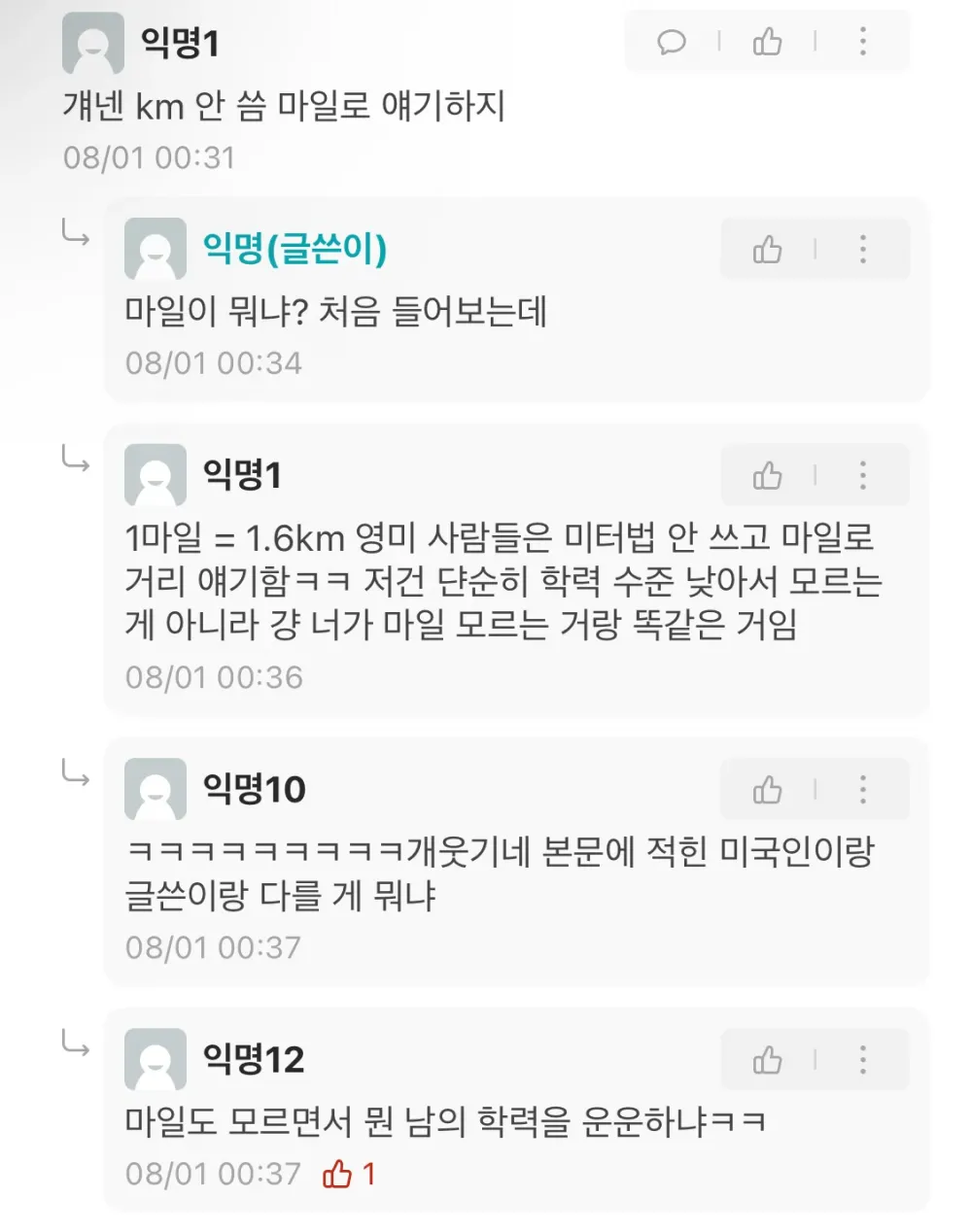 재밌는글 퍼옴요