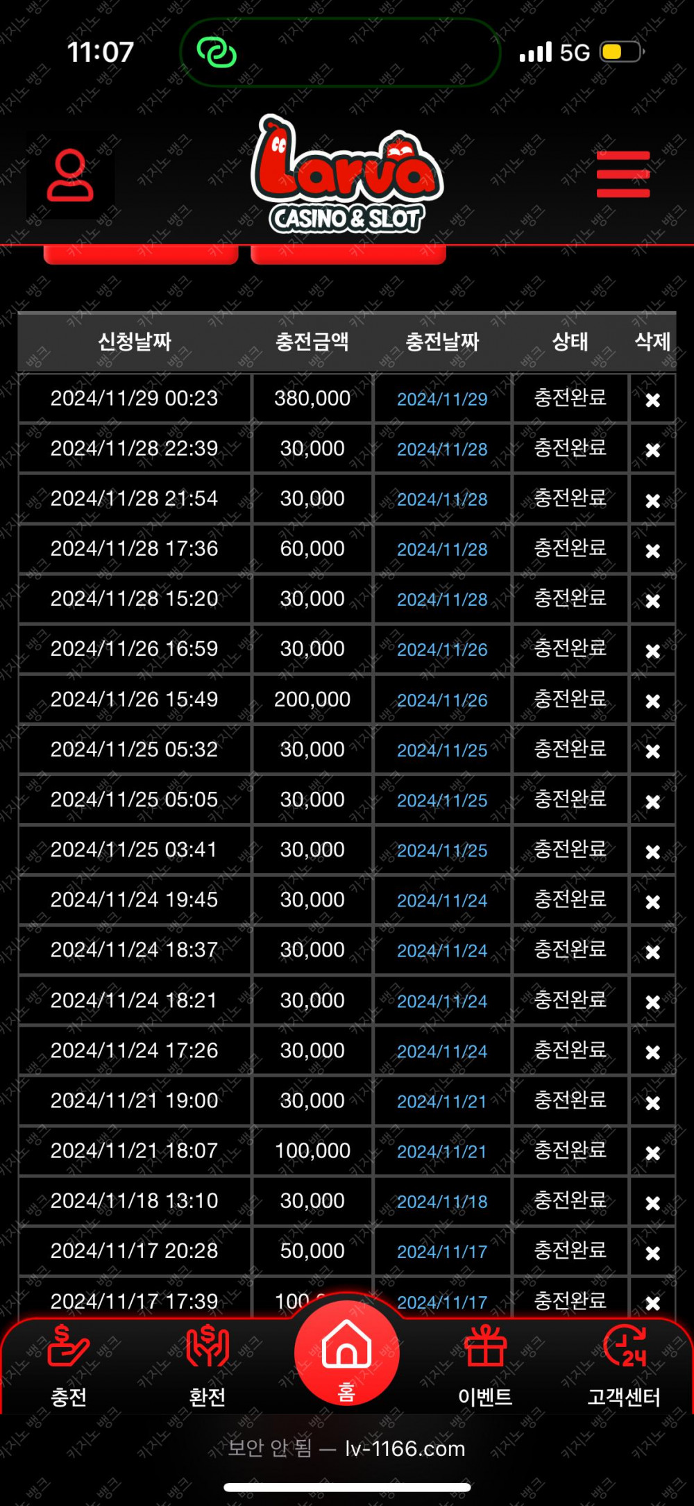 라바카지노후기