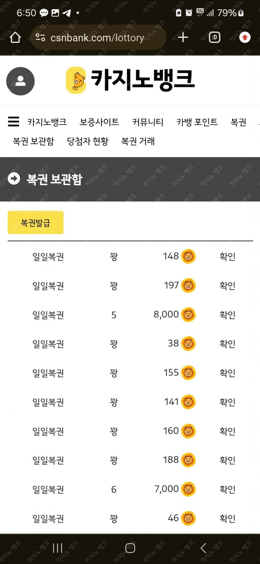 일복 5등 ㅎ