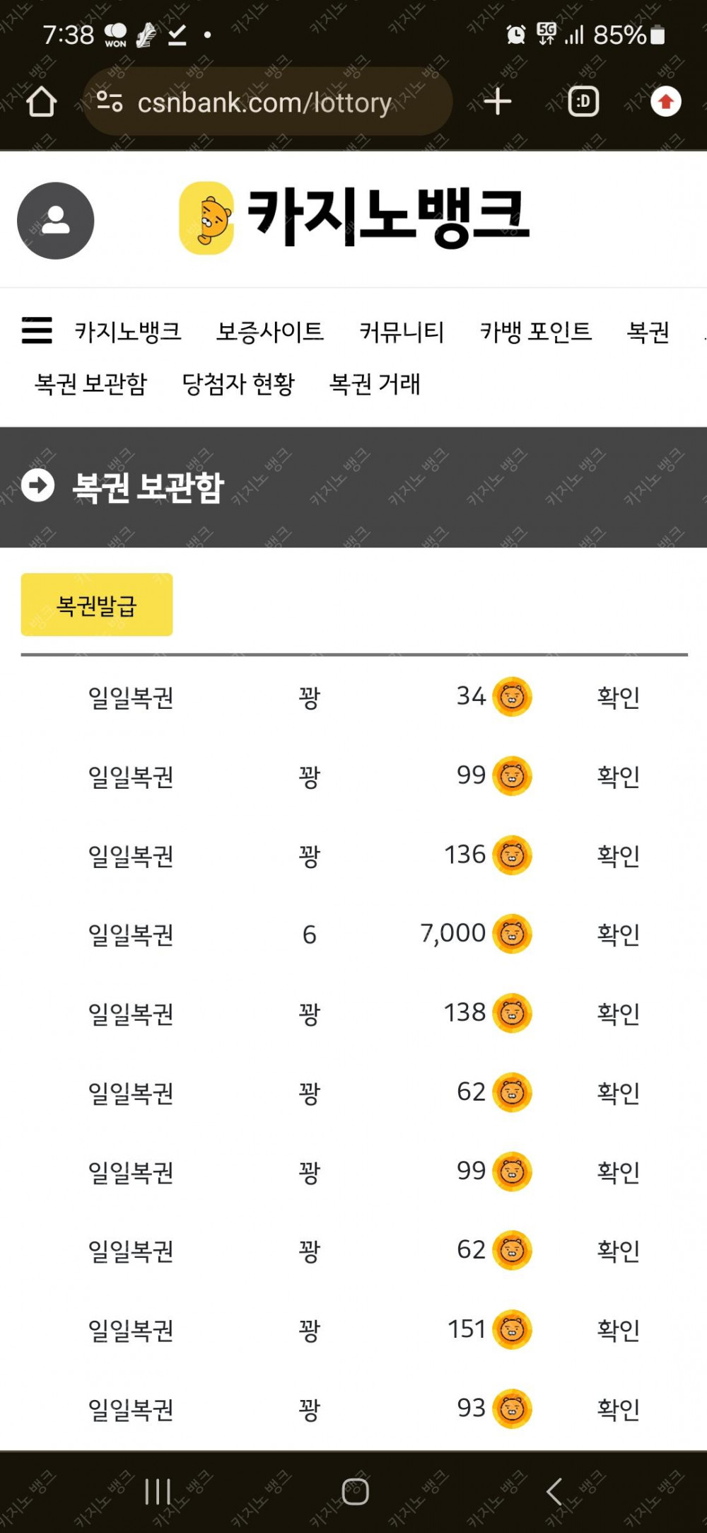 일복6등 ㅎ