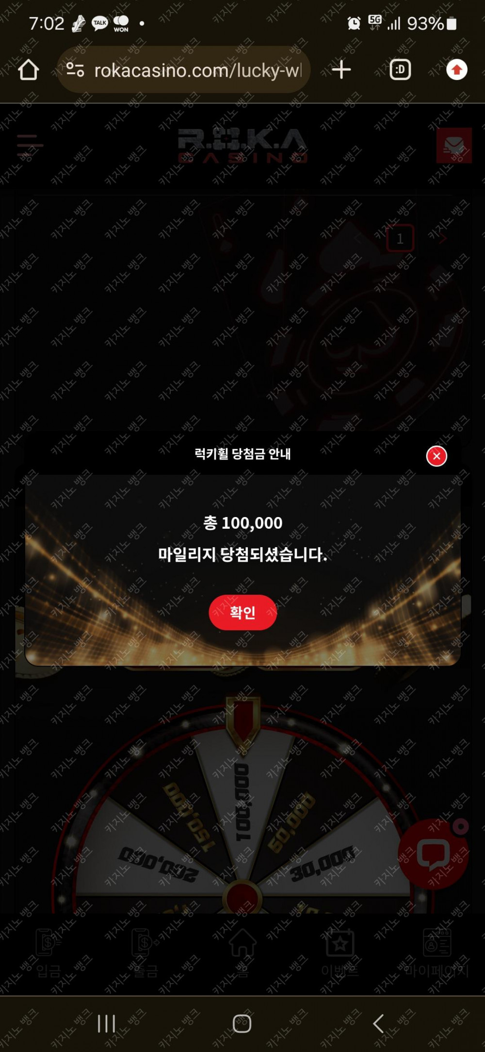 로카휠 10만