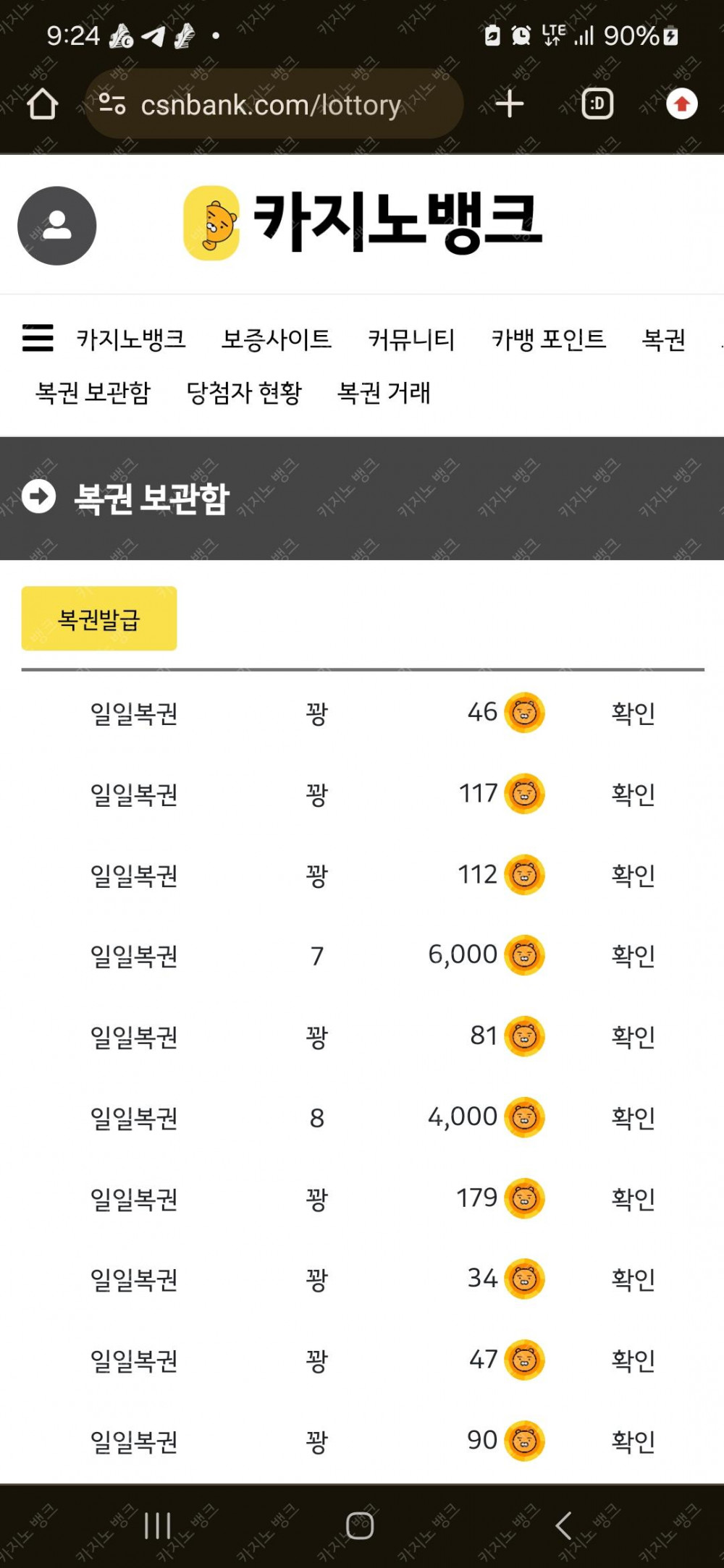 일복7,8등 ㅎ