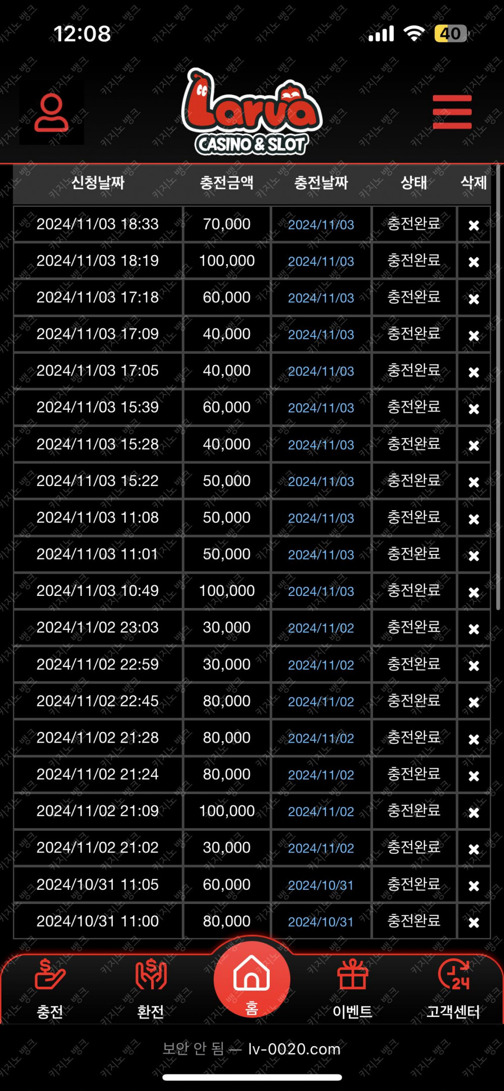 라바카지노 솔직후기