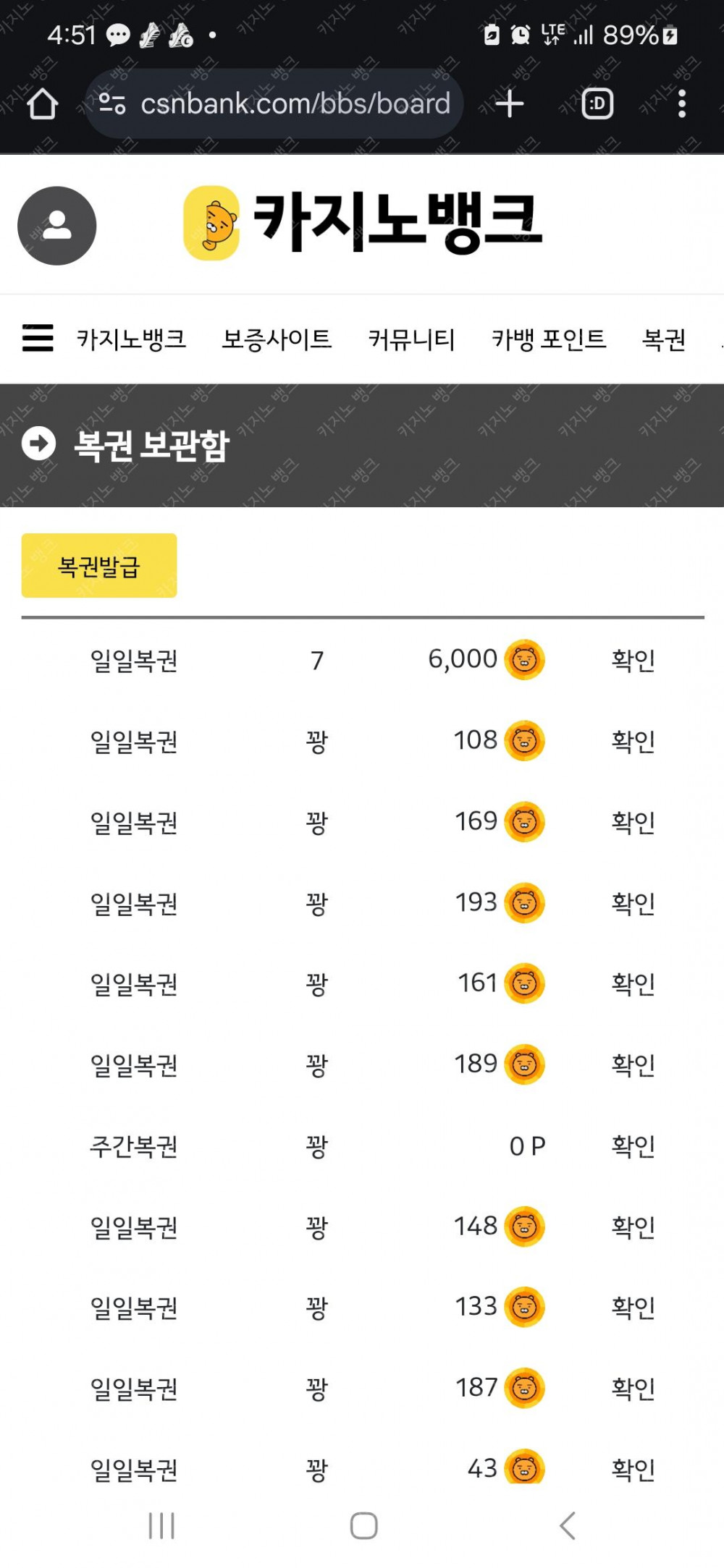 일복 7등 ㅎ