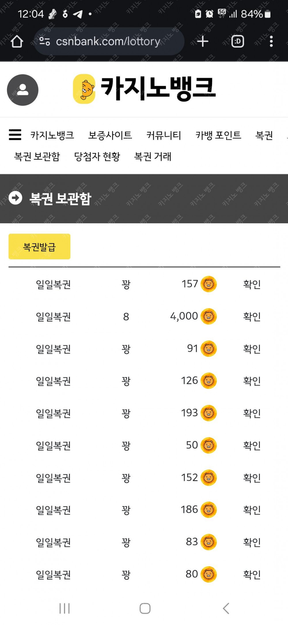 일복8등 ㅎ