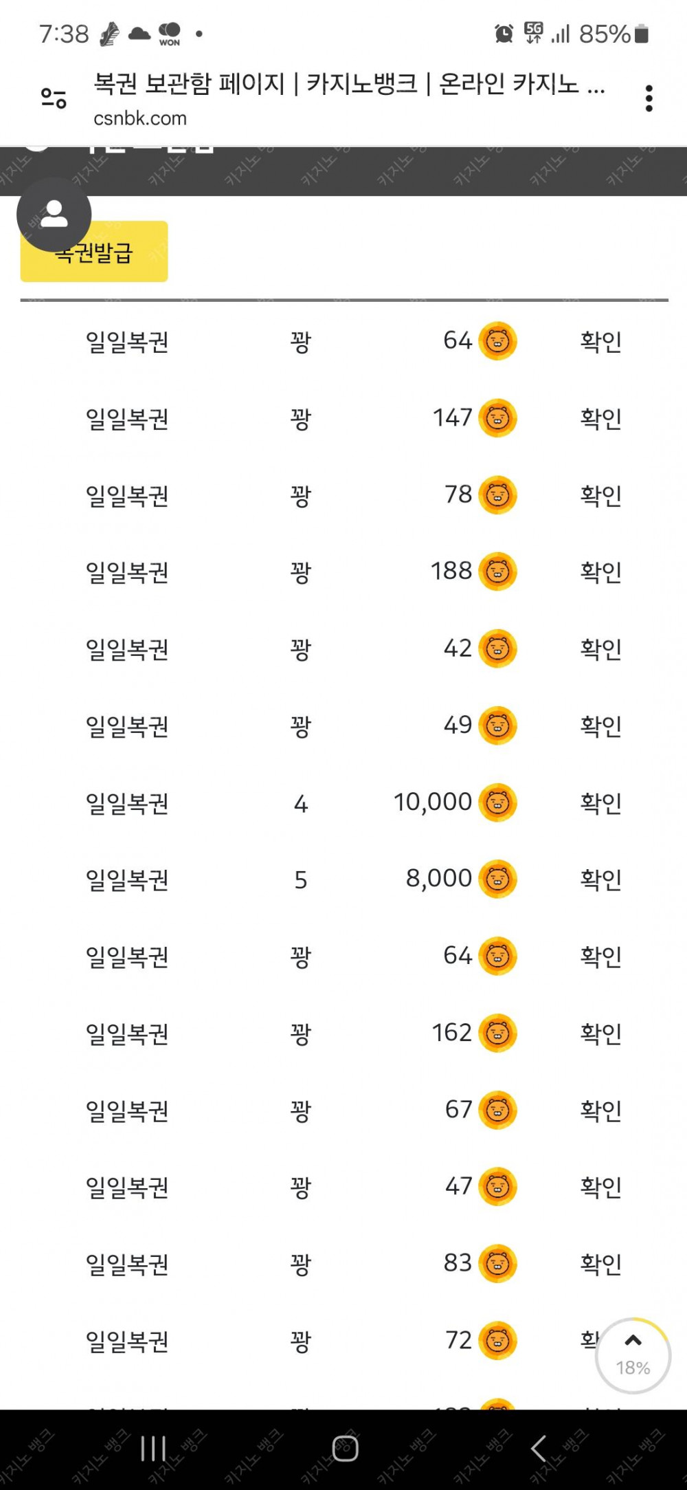 일복 4,5등