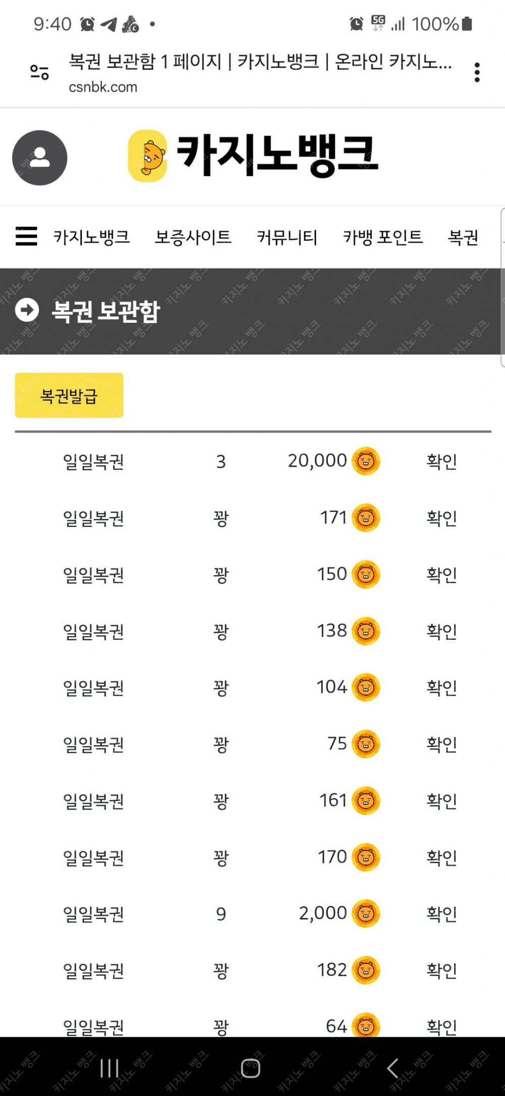 일복3등 ㅎ