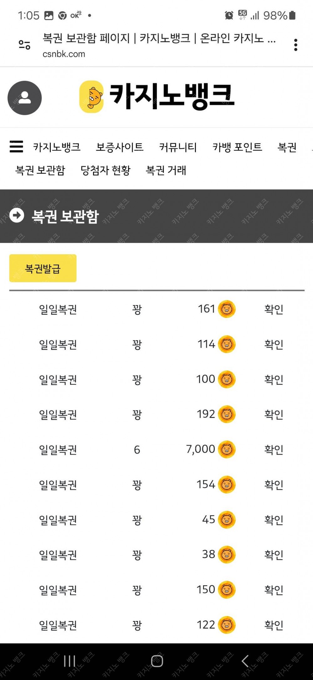 일복 7등 ㅎ