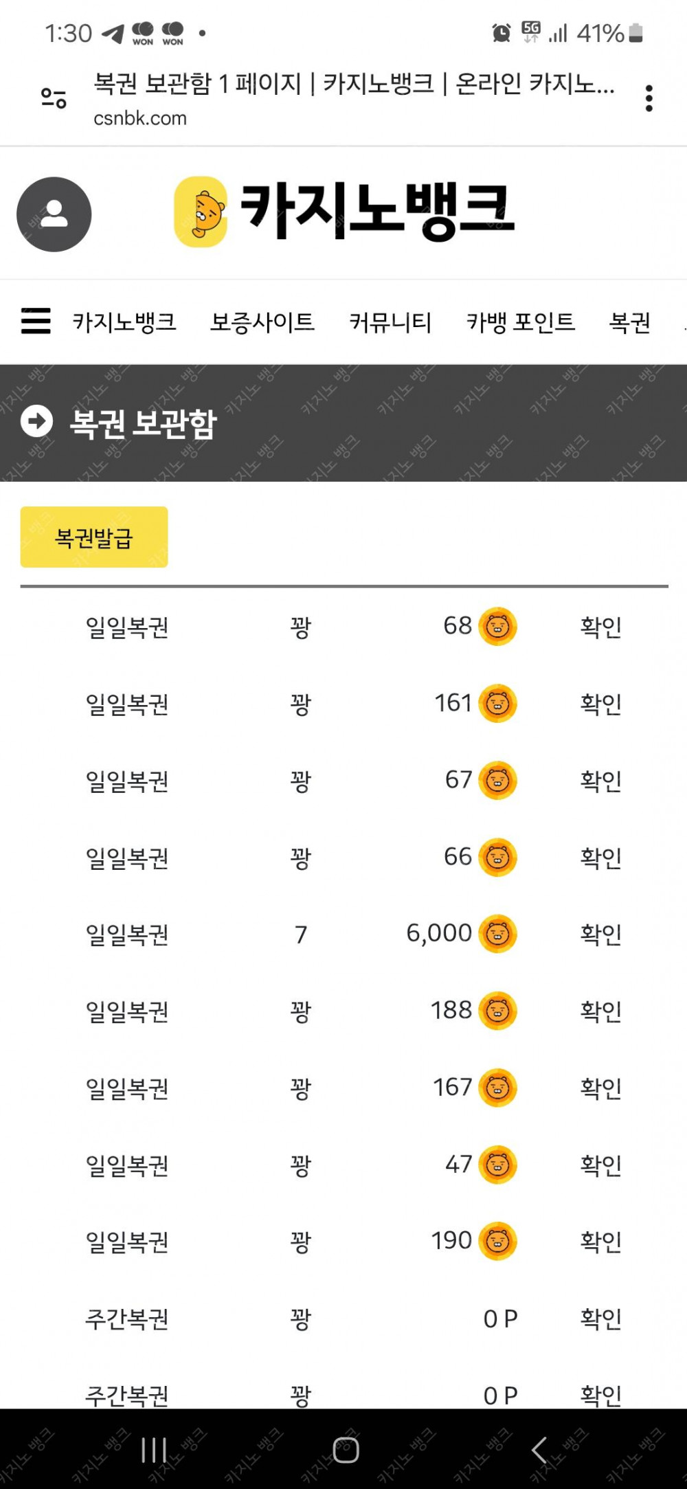 일복7등 ㅎ