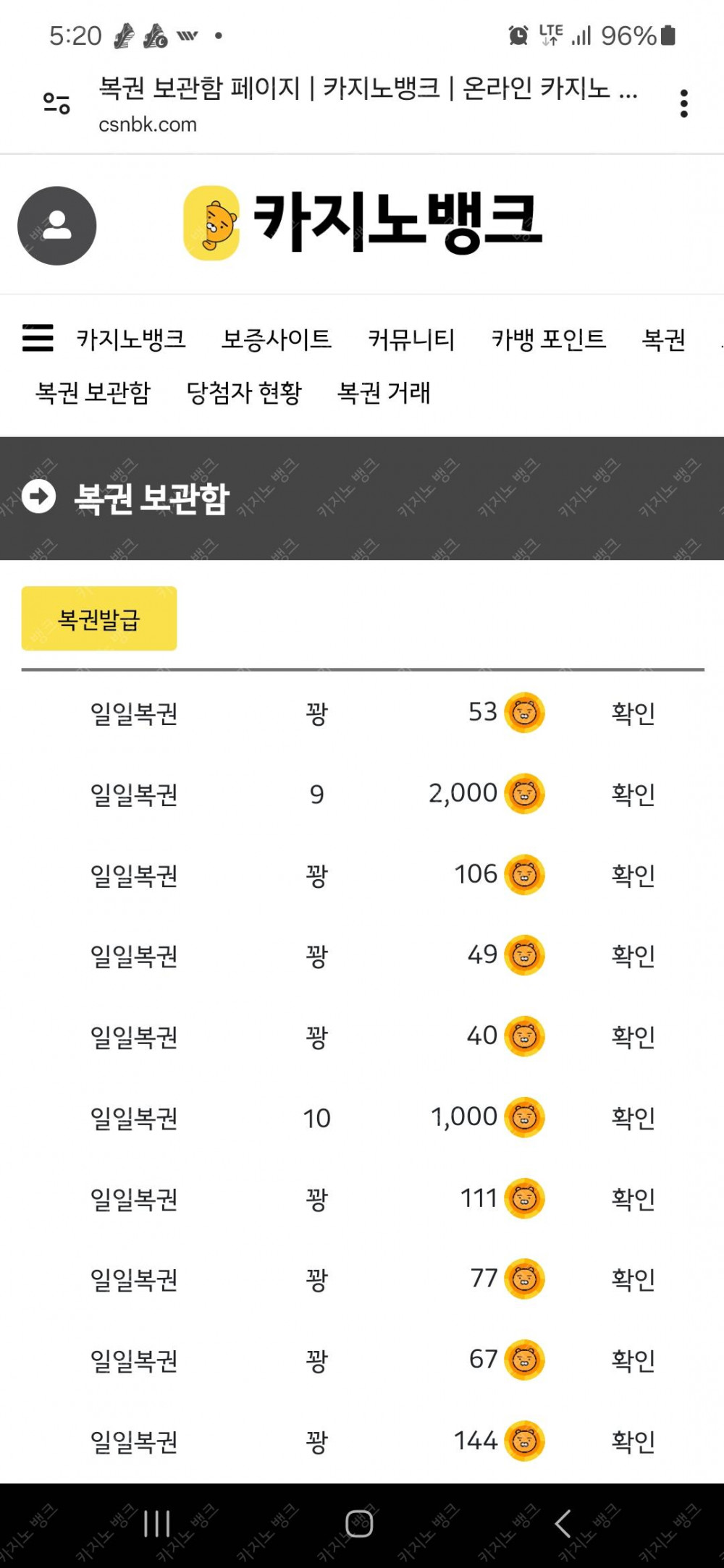 일복 9등..