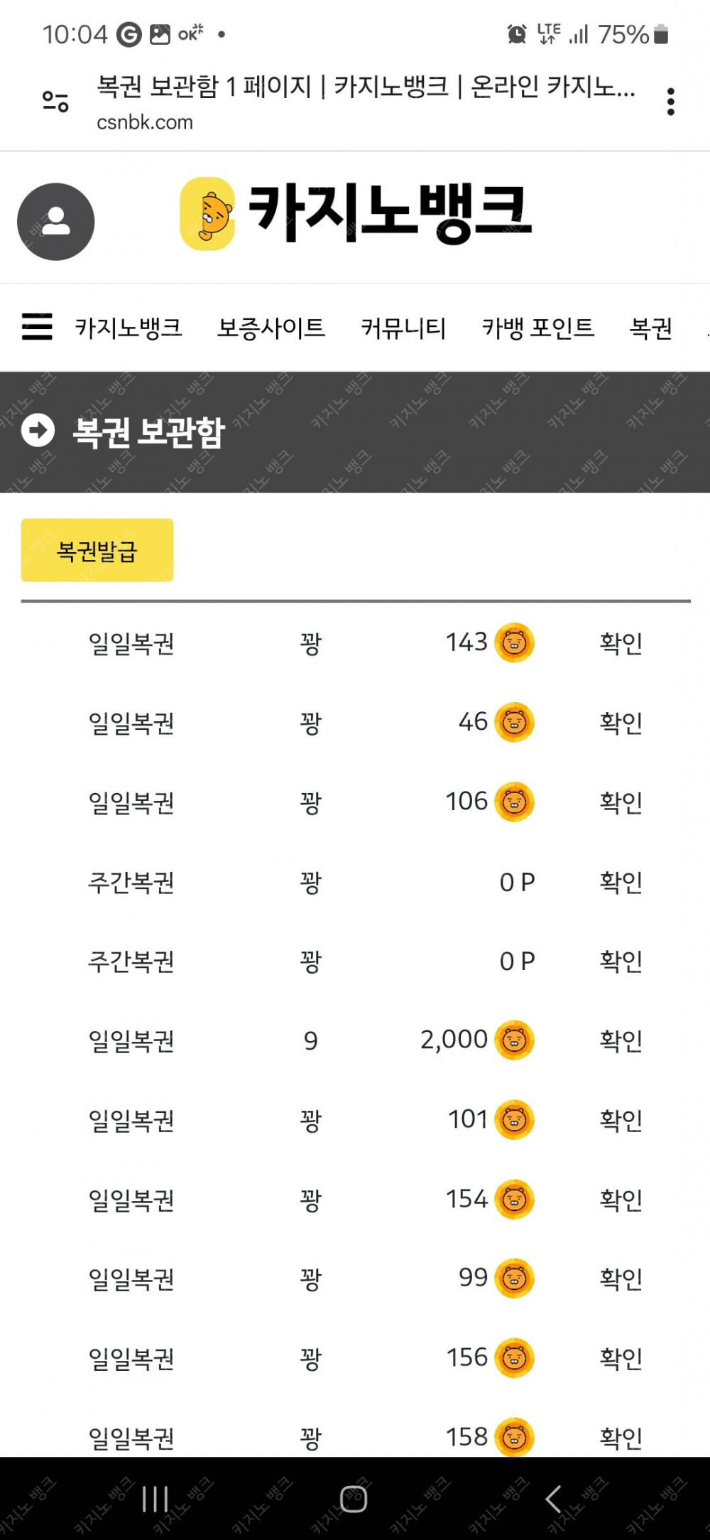 일복9등