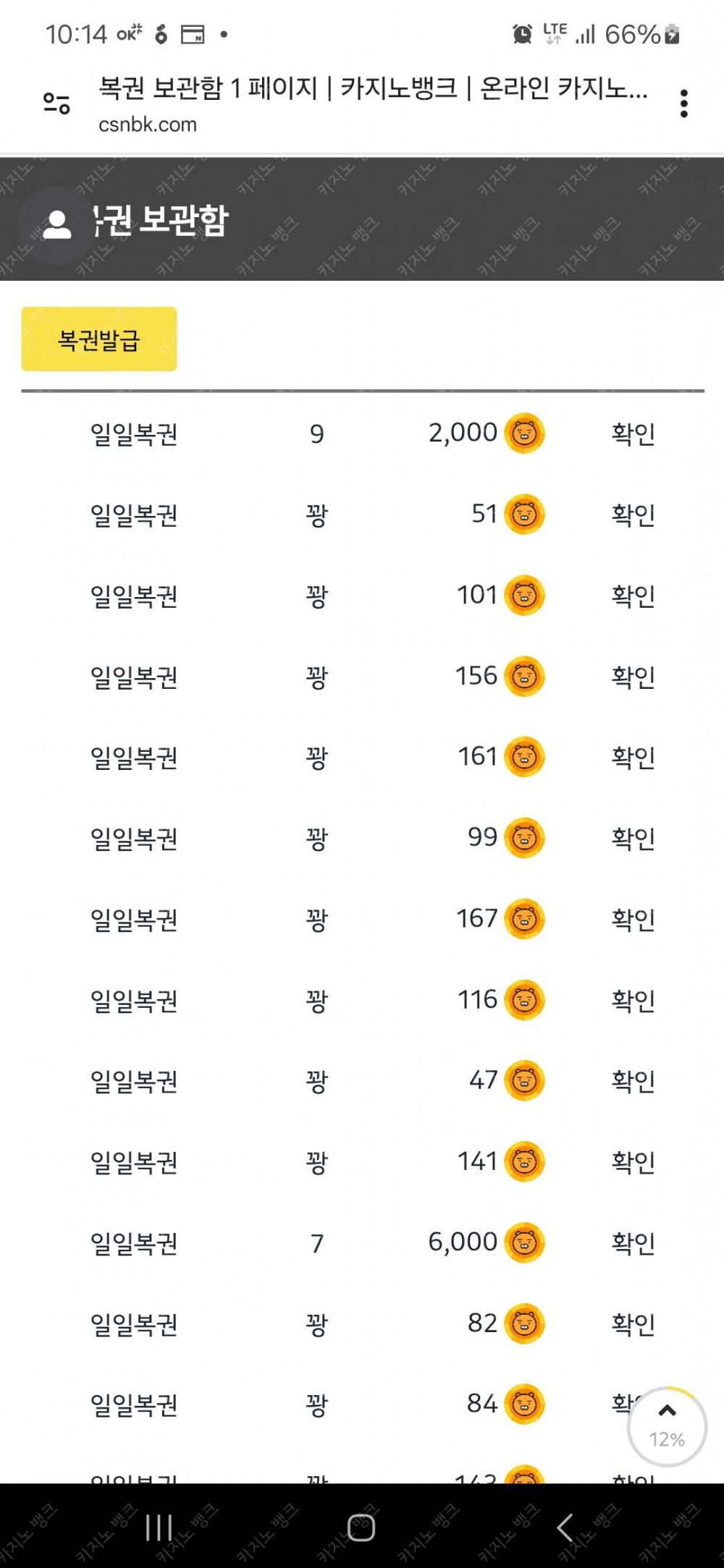 일복7,9등