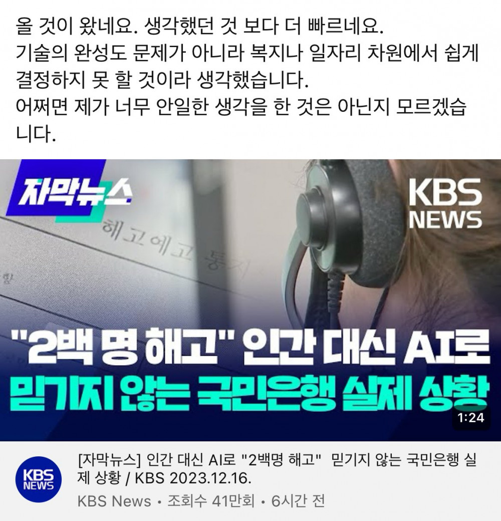 특이점이 온 AI, 대규모 해고 시작..