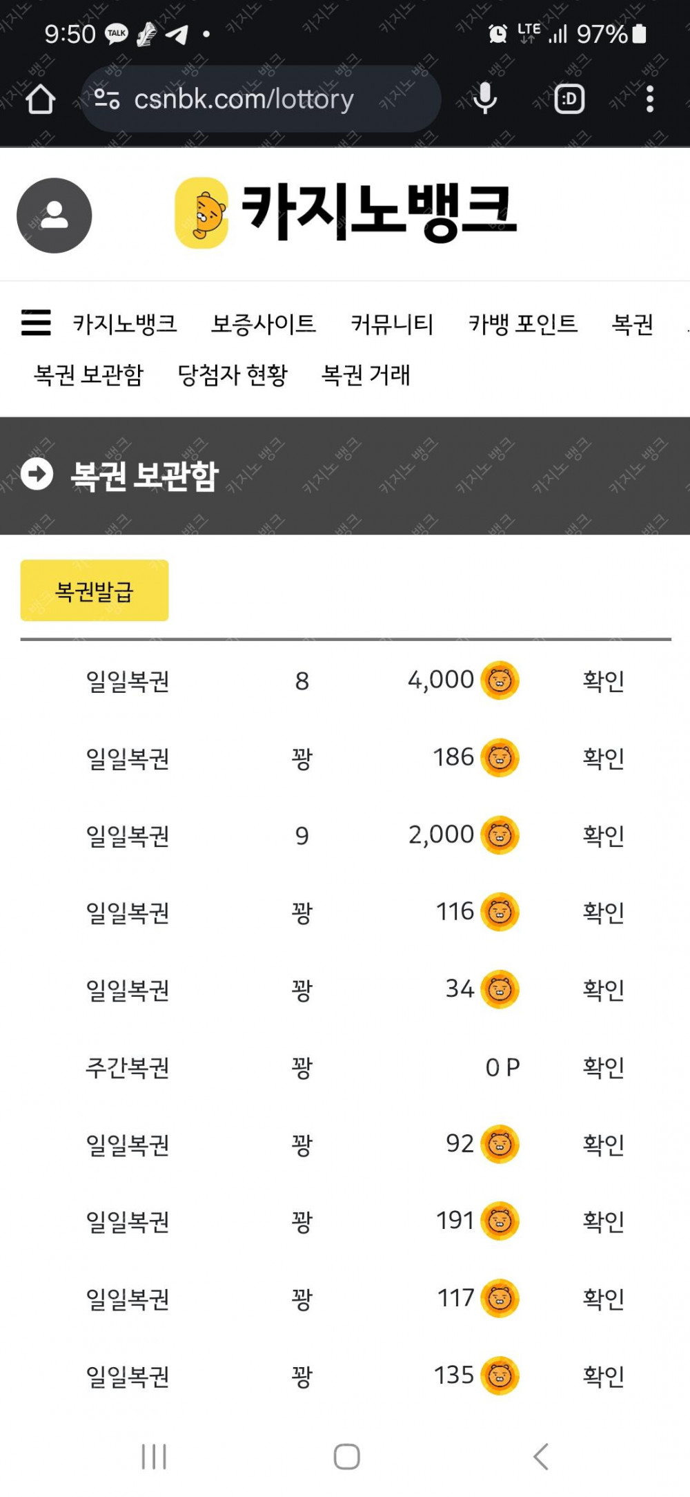 일복8,9둥