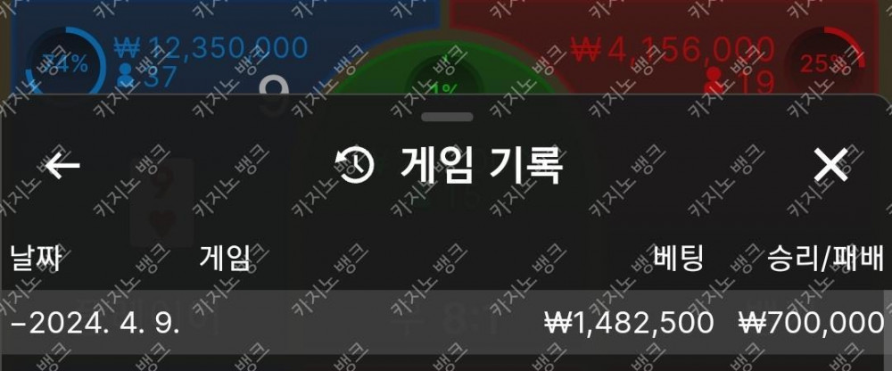 도쿄벳 후기데스