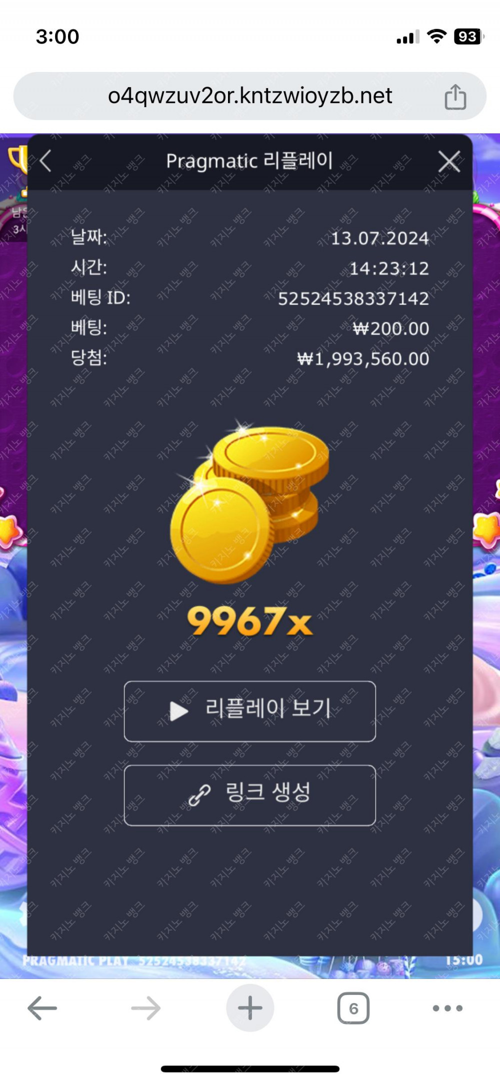 로카 카지노 슬롯 9967배 후기