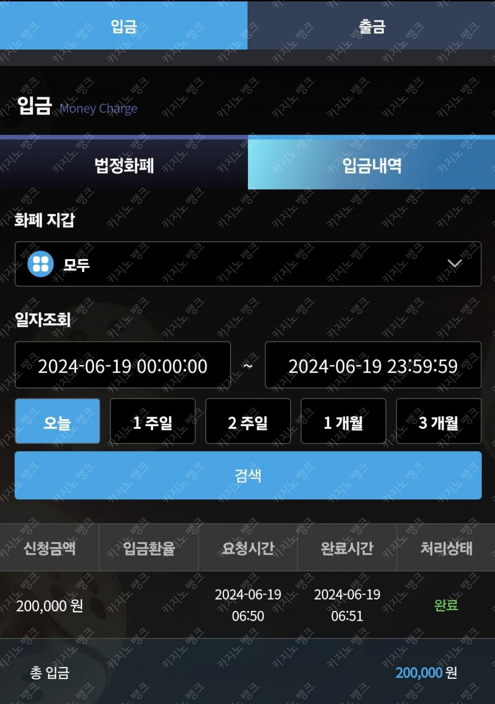 비제휴 6.19 후기