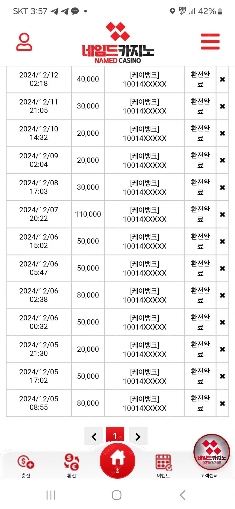 비제휴 (네임드카지노후기)