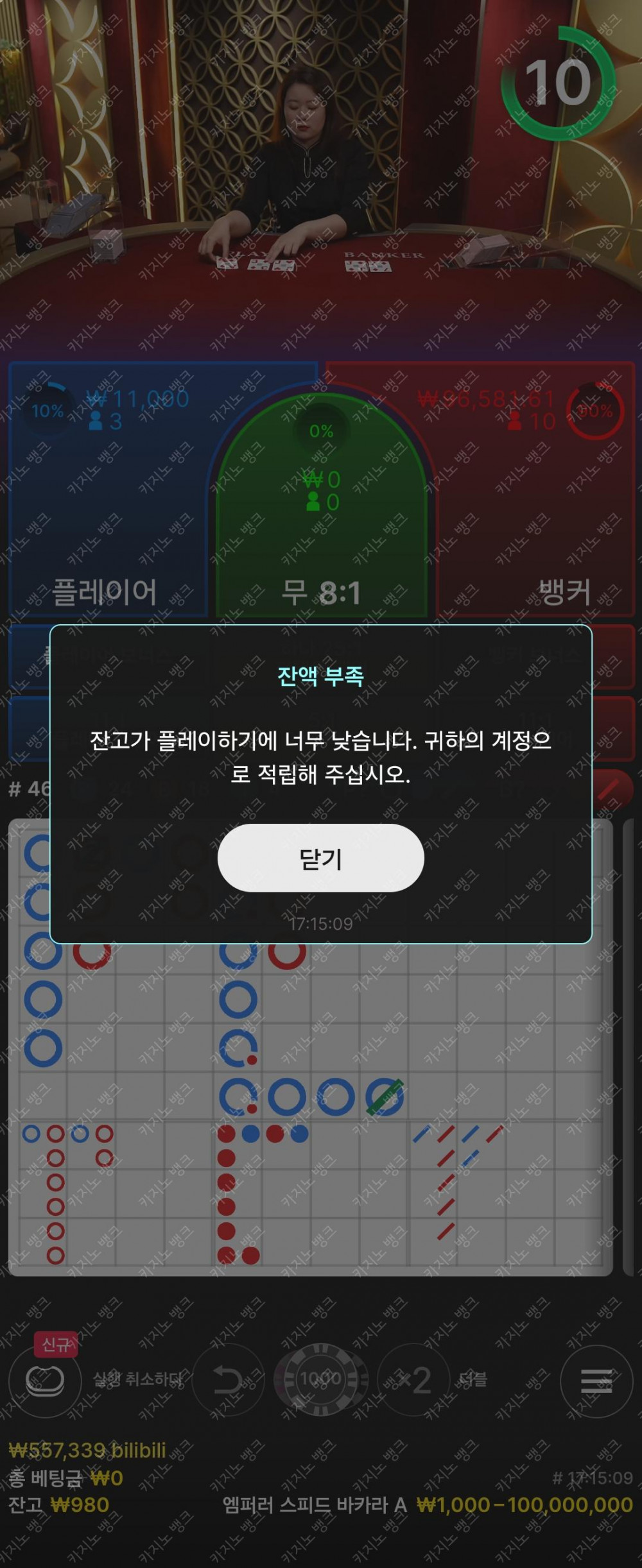 로카 후기