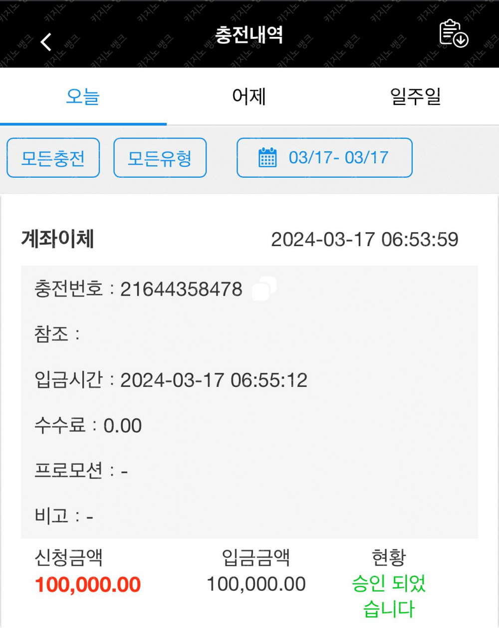 네코 카지노 후기