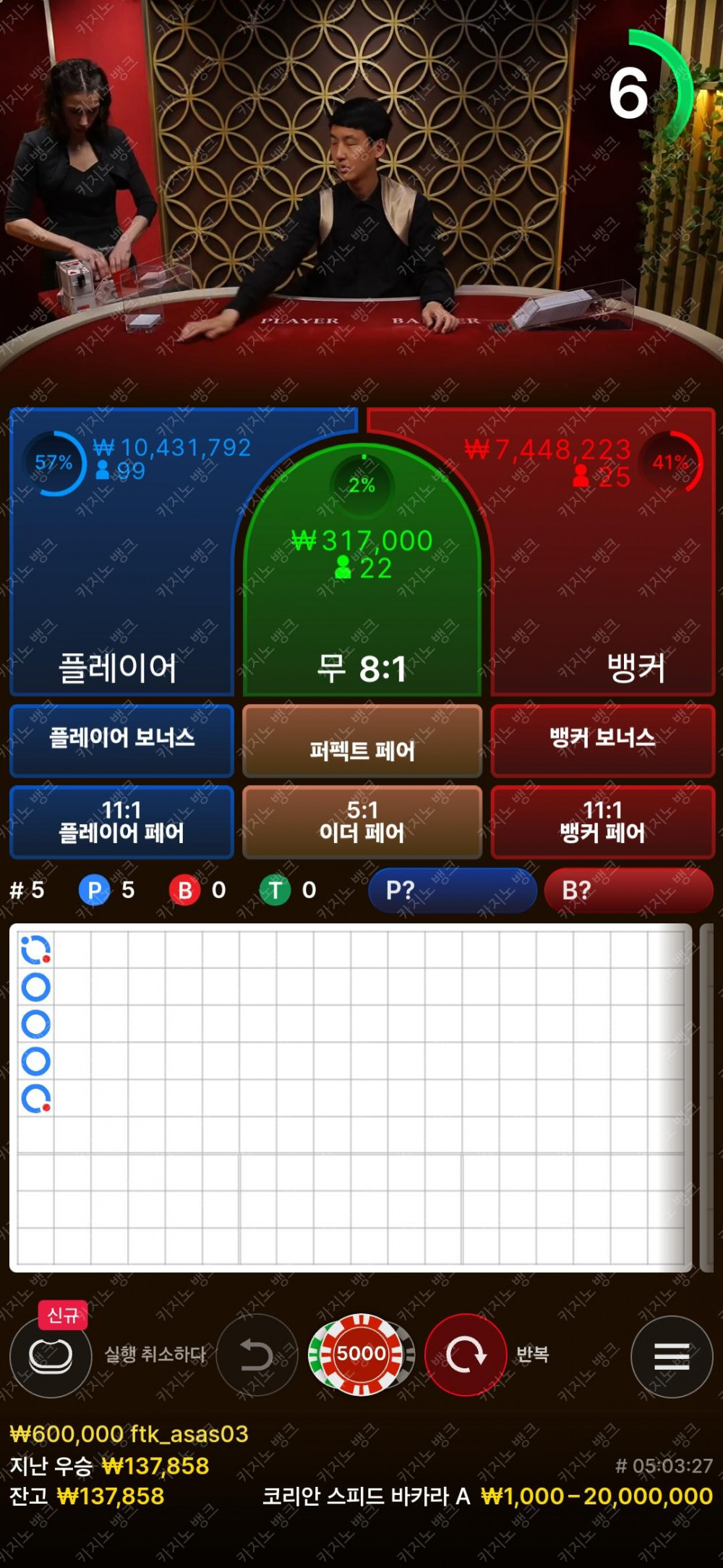 빅카지노 롤링포인트 1깡 후기